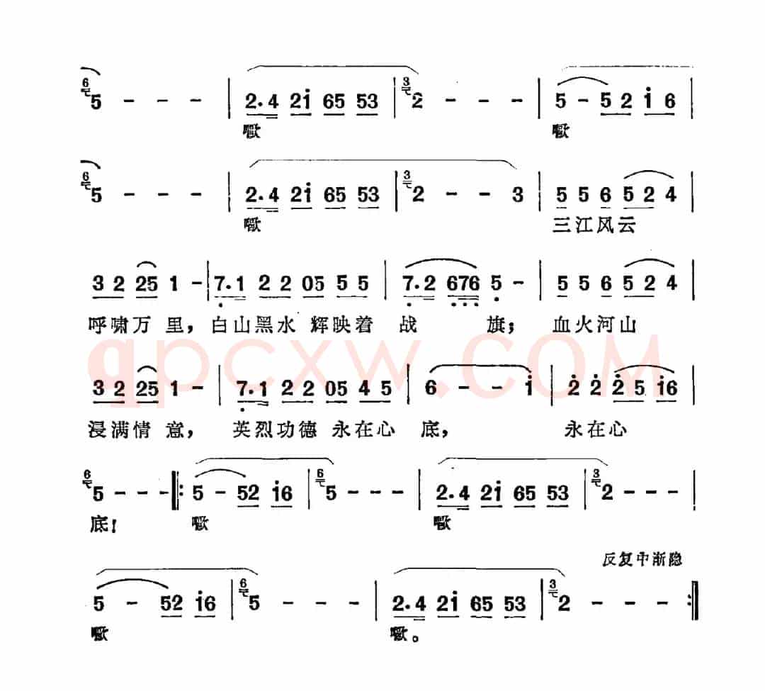 冰封的热土（电视片《三江风云》主题曲）