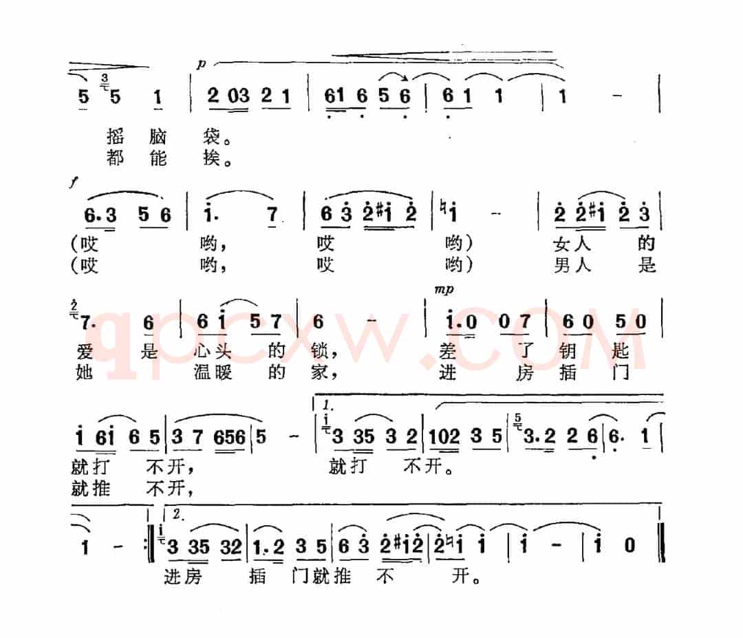 女人的爱（杨模词 杨春曲）