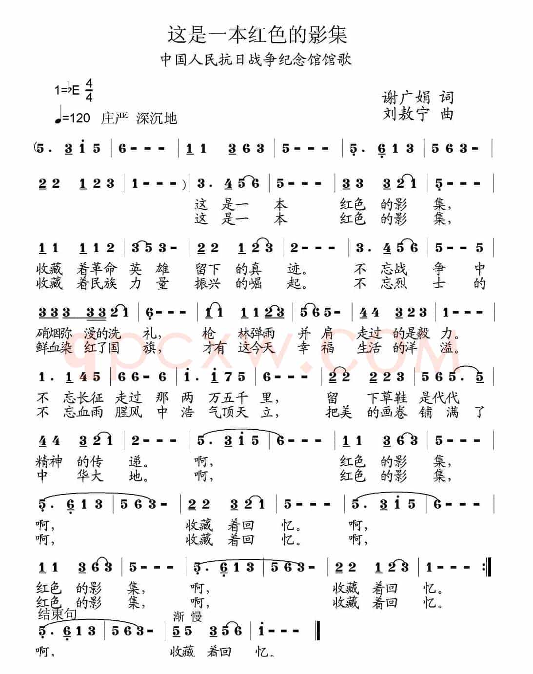 这是一本红色的影集