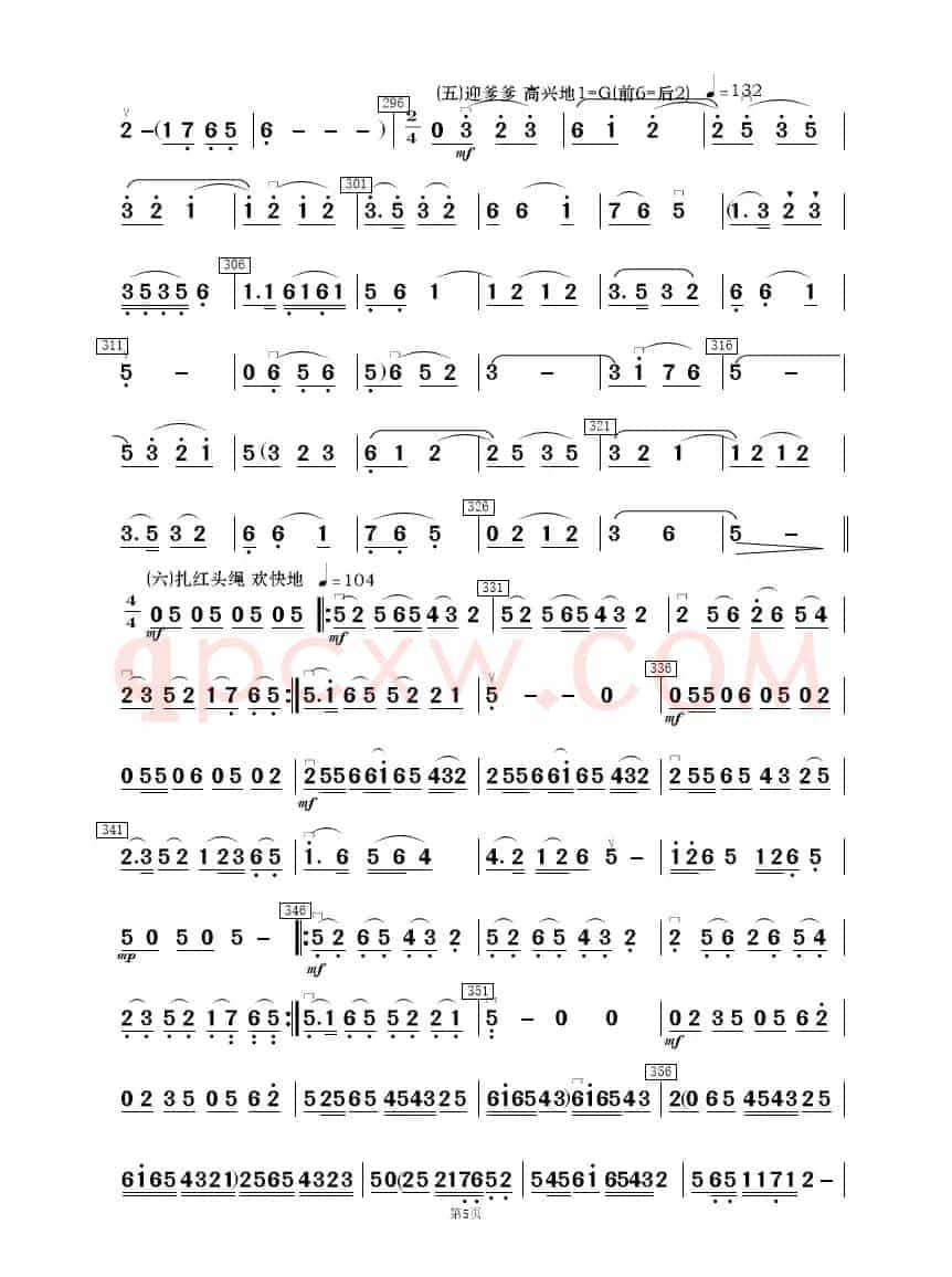 《白毛女》选曲（民乐合奏分谱）