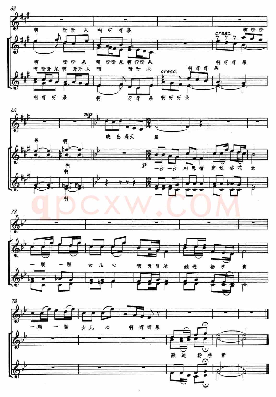 杨柳青（赵越词 孙炯曲）（正谱）