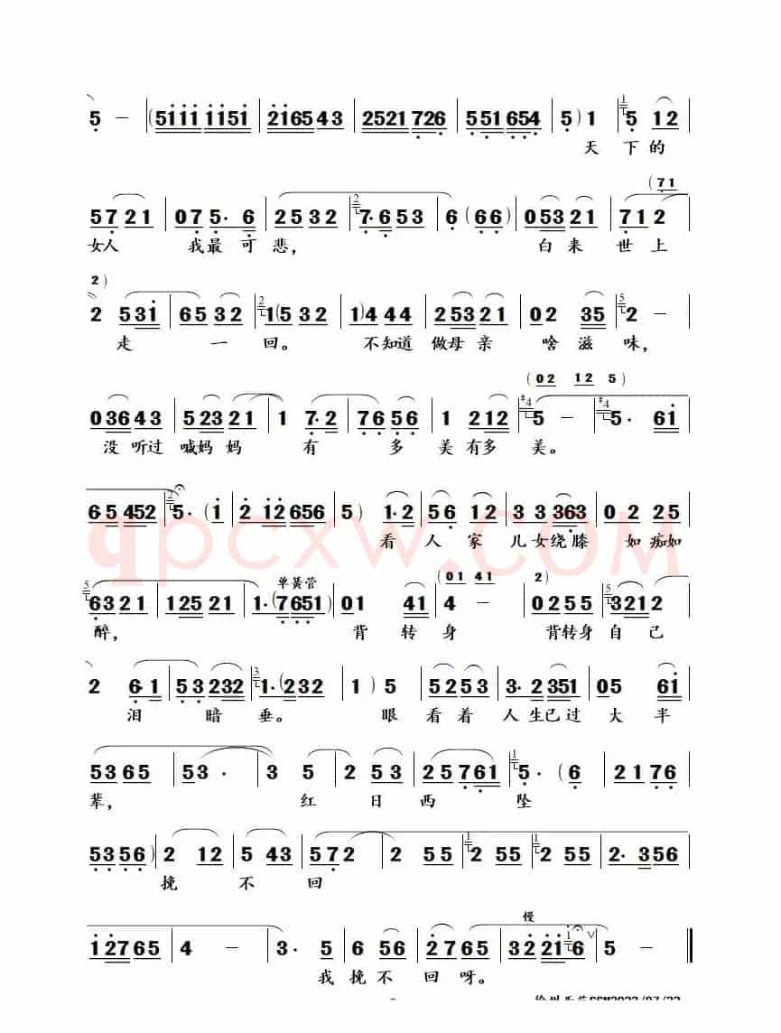 听此言心欲碎（豫剧《风雨故园》中朱安唱段）