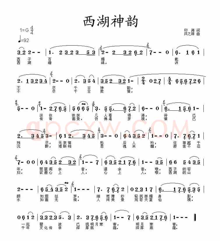 西湖神韵