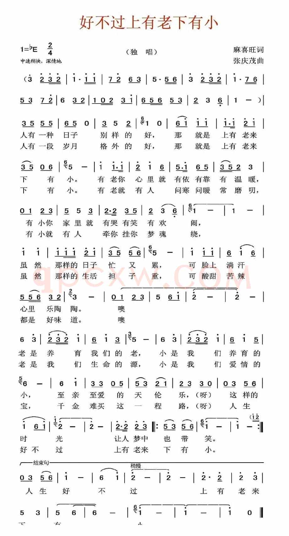 好不过上有老下有小