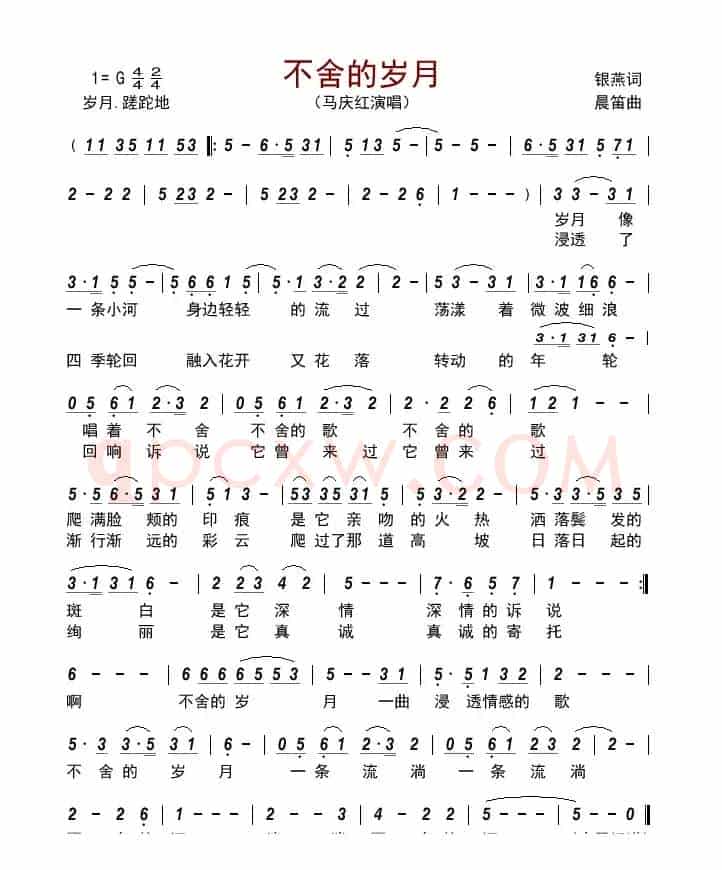不舍的岁月