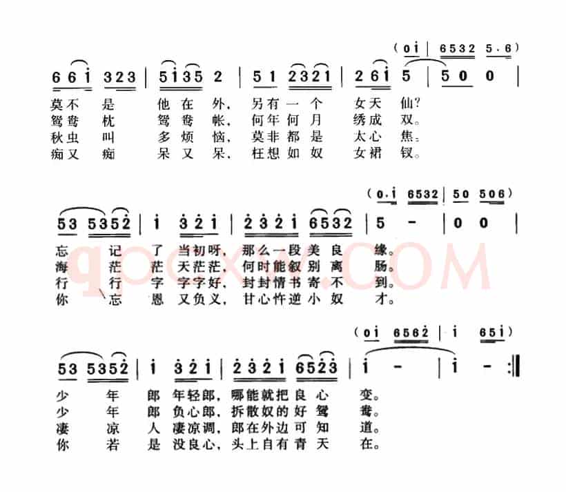 四季相思（黎锦光词曲）