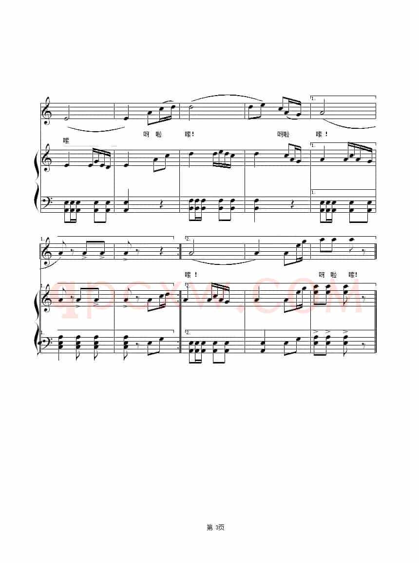 我可爱的家乡（天飘籁音 词曲、正谱）