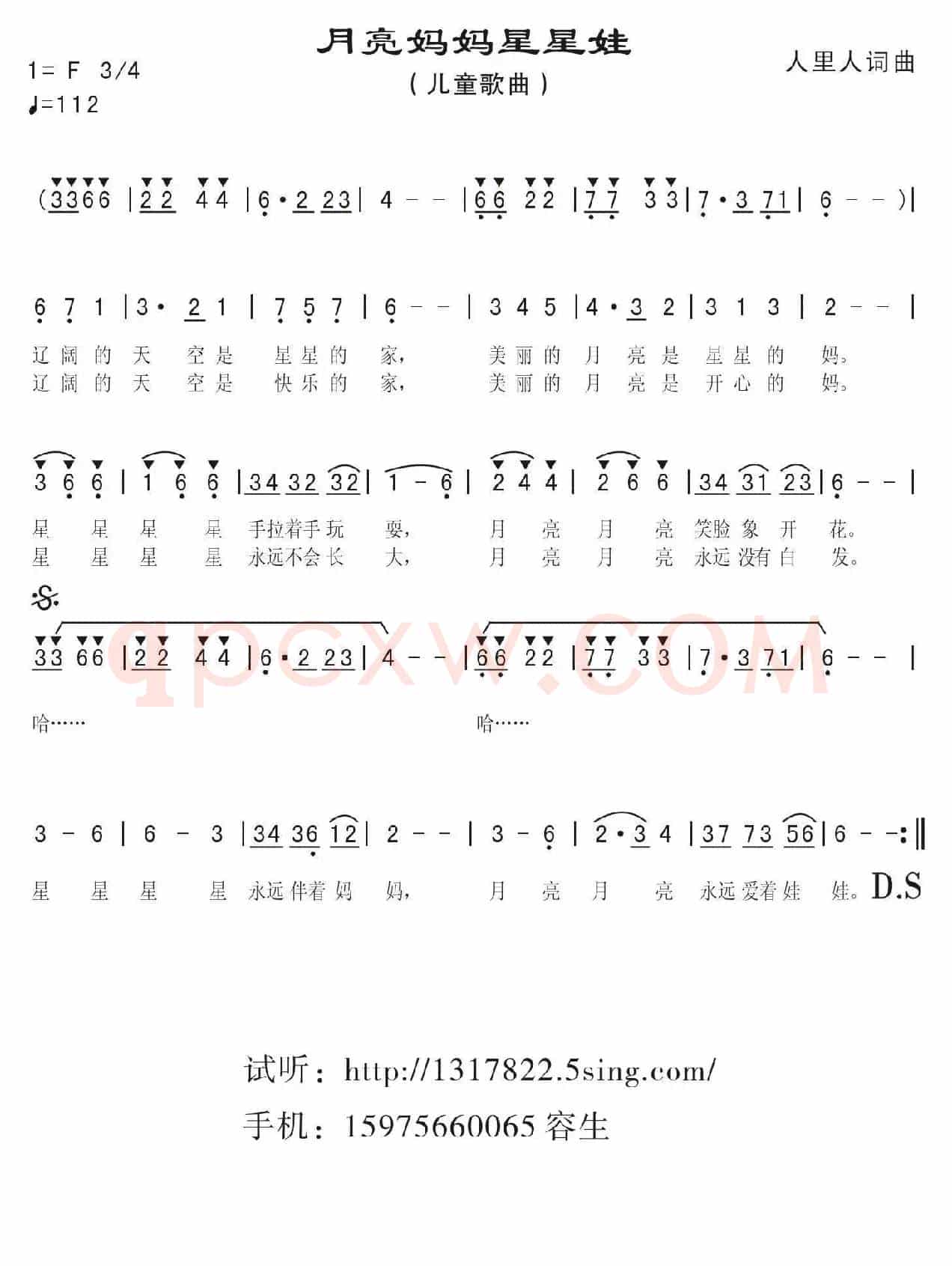月亮妈妈星星娃（人里人词 人里人曲）