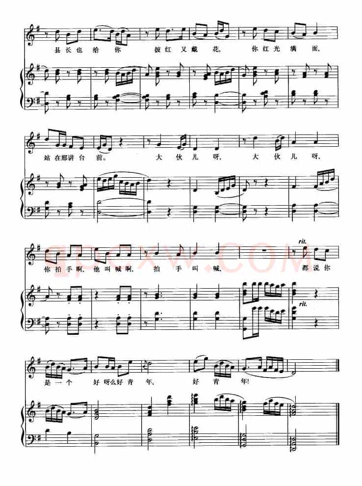 清粼粼的水来蓝莹莹的天(歌剧《小二黑结婚》选曲、正谱)