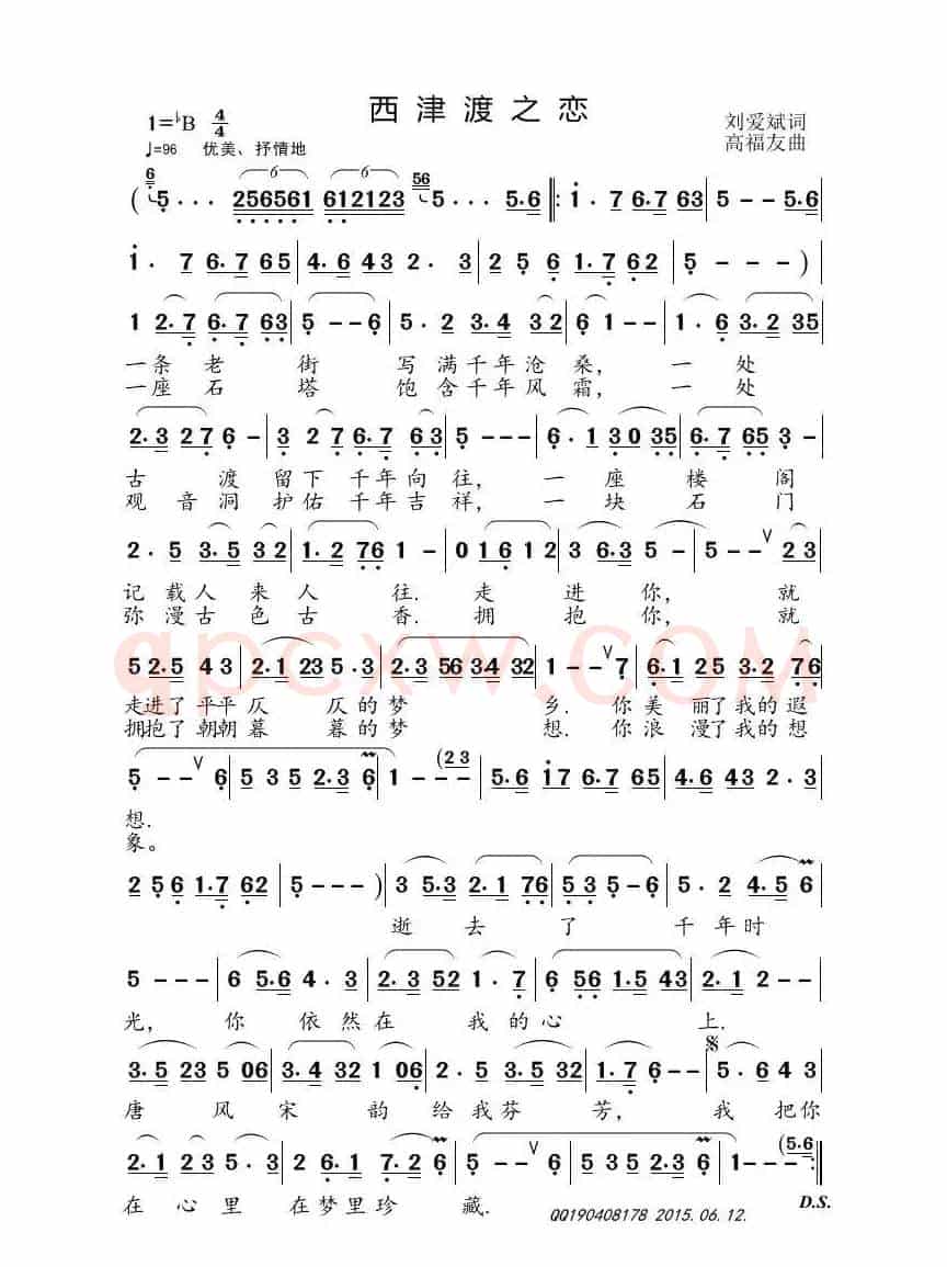 西津渡之恋