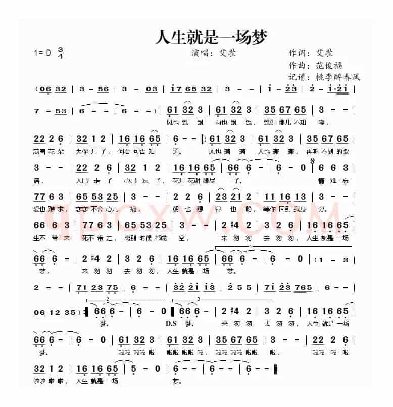 人生就是一场梦