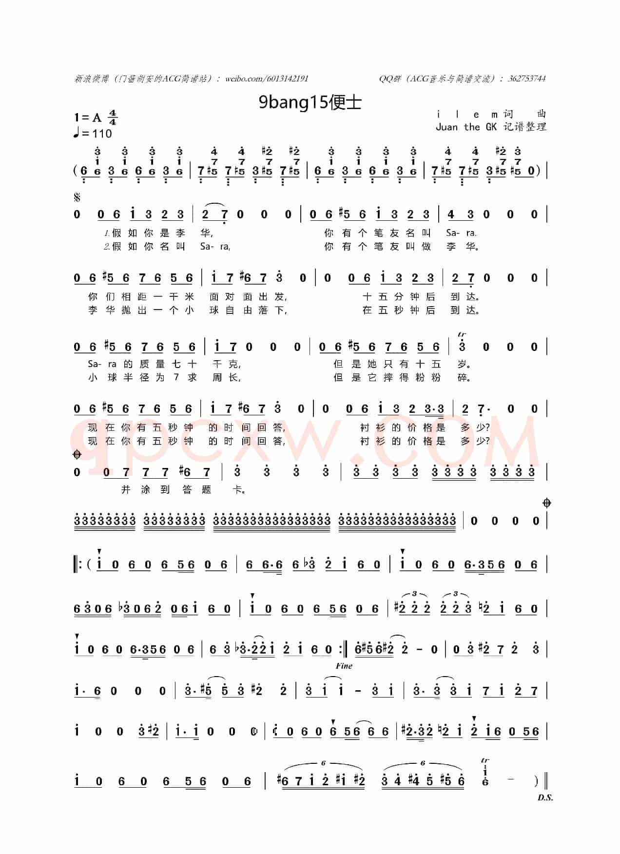 9bang15便士（洛天依）