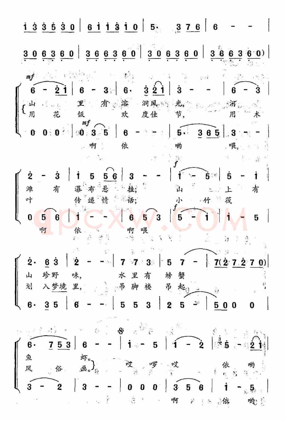 布衣人家（二重唱）