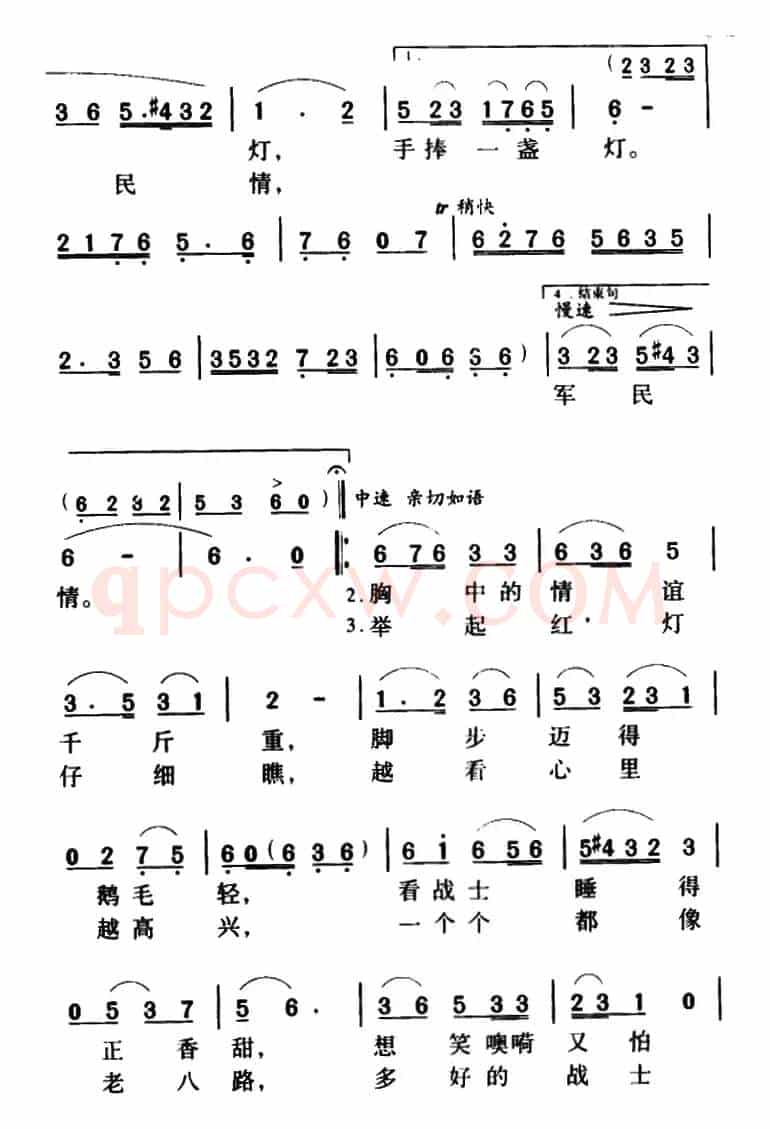 老房东查铺（又名：老房东“查铺”）