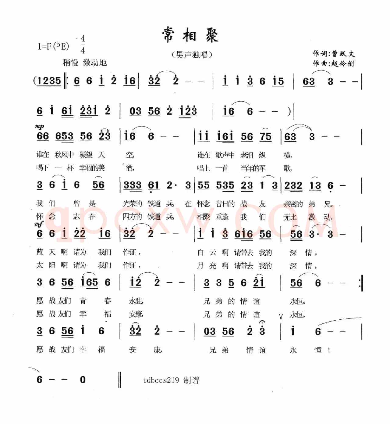 常相聚