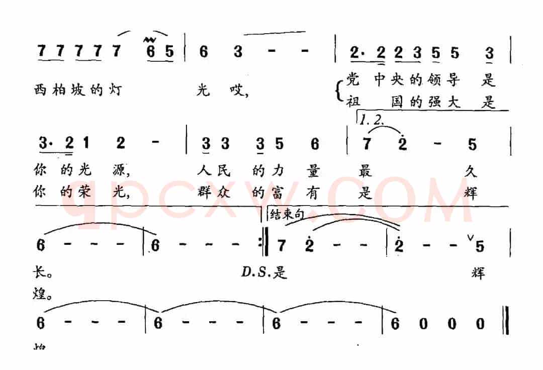 西柏坡的灯光（刘薇词 王路明曲）