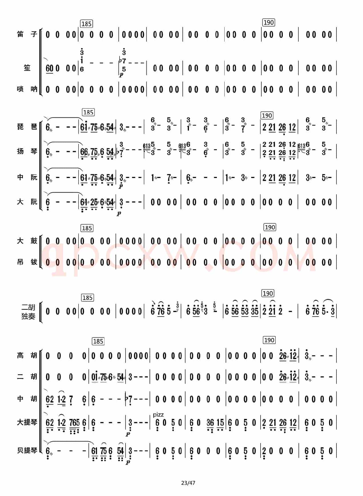 兰花花叙事曲（总谱）