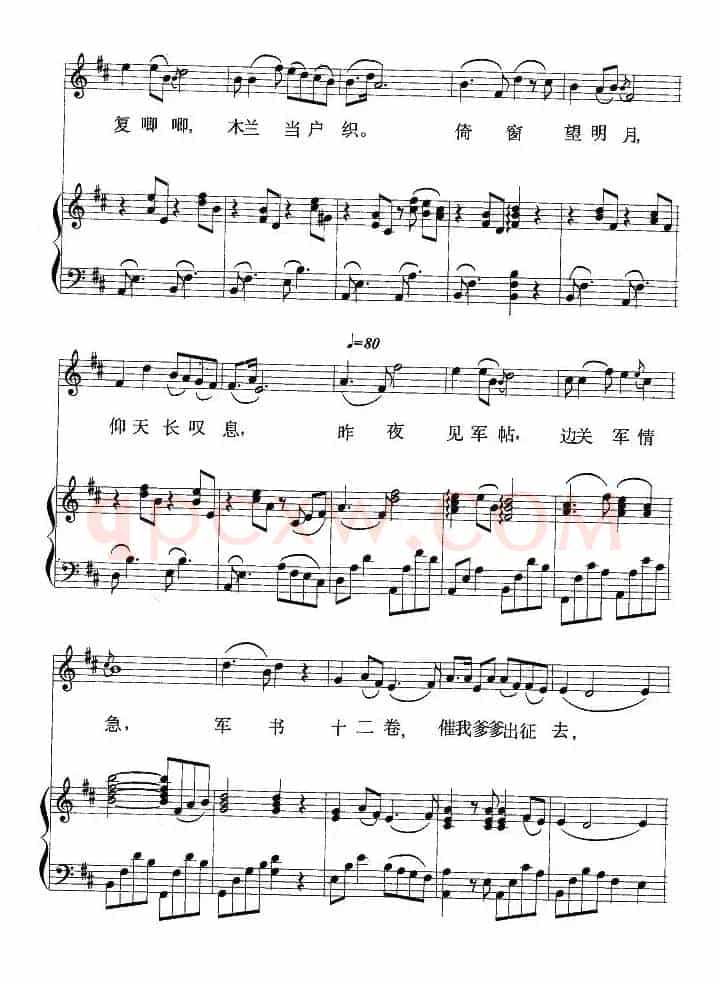 木兰从军(刘麟词 王志信曲、正谱)