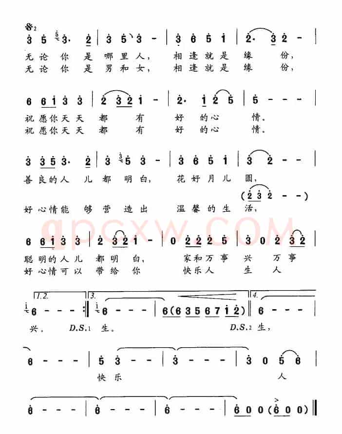 天天有个好心情（王和泉词 印青曲）