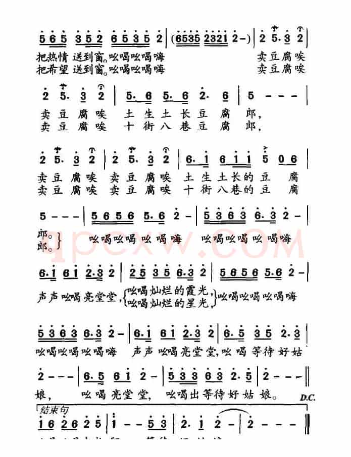 豆腐郎