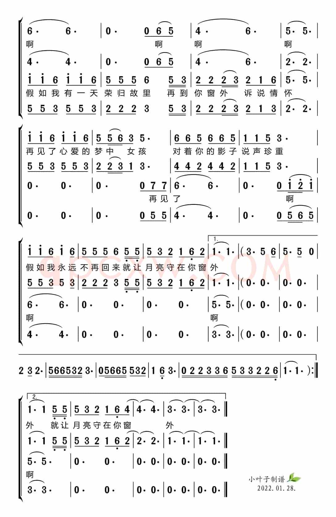 窗外（黑鸭子组合）