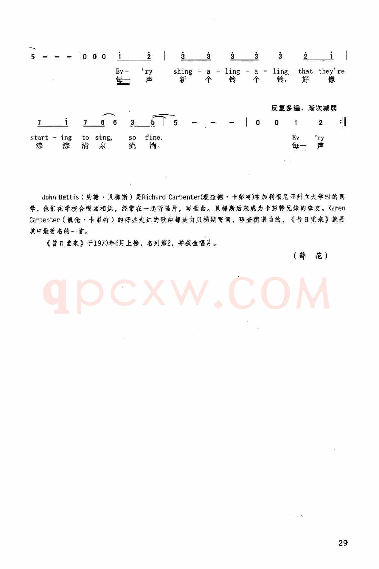昔日重来（英汉）