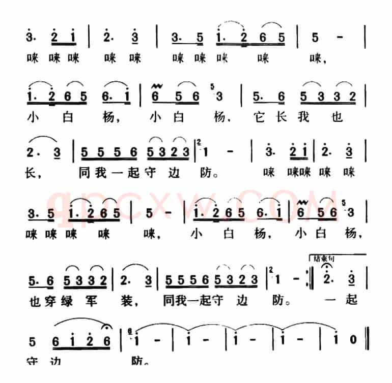 小白杨(梁上泉词 士心曲)