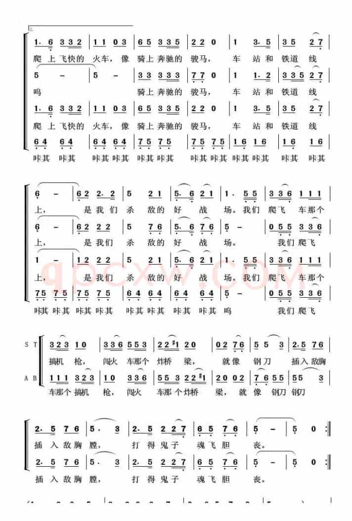 微山湖的故事(亦弛改编）（混声合唱）