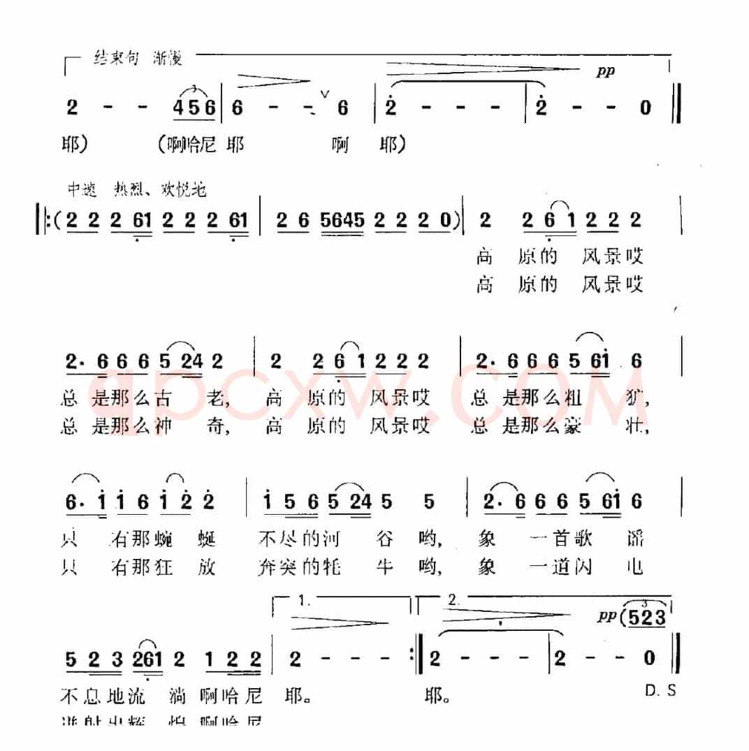沧桑高原（晨枫词 刘启明曲）