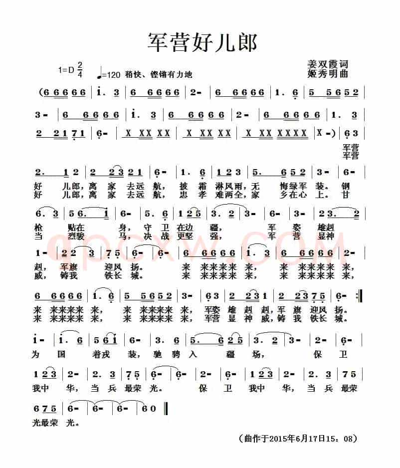 军营好儿郎