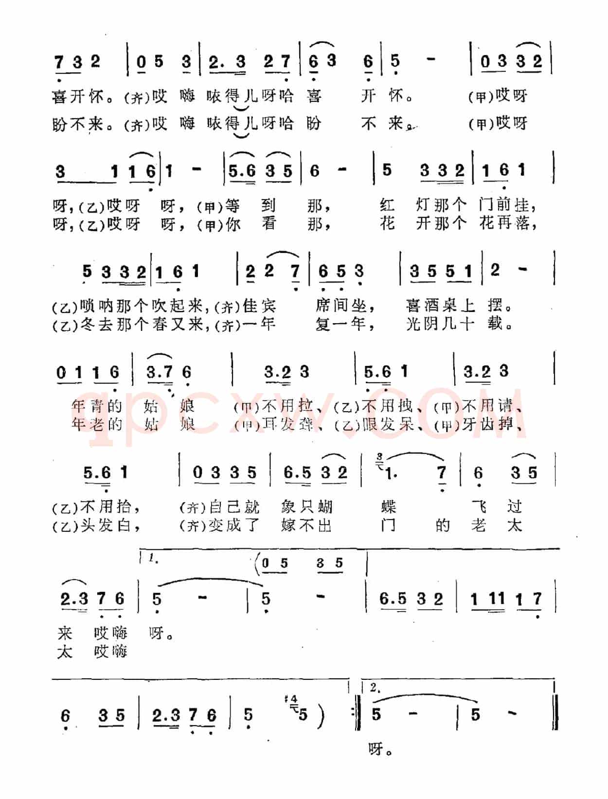 有个姑娘谈恋爱