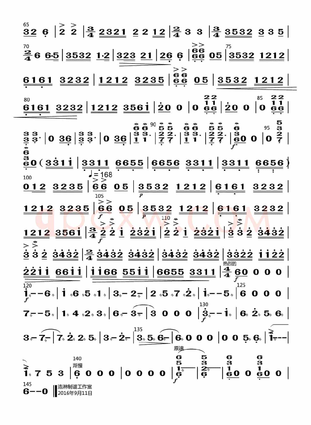 阿眉族舞曲（琵琶分谱）