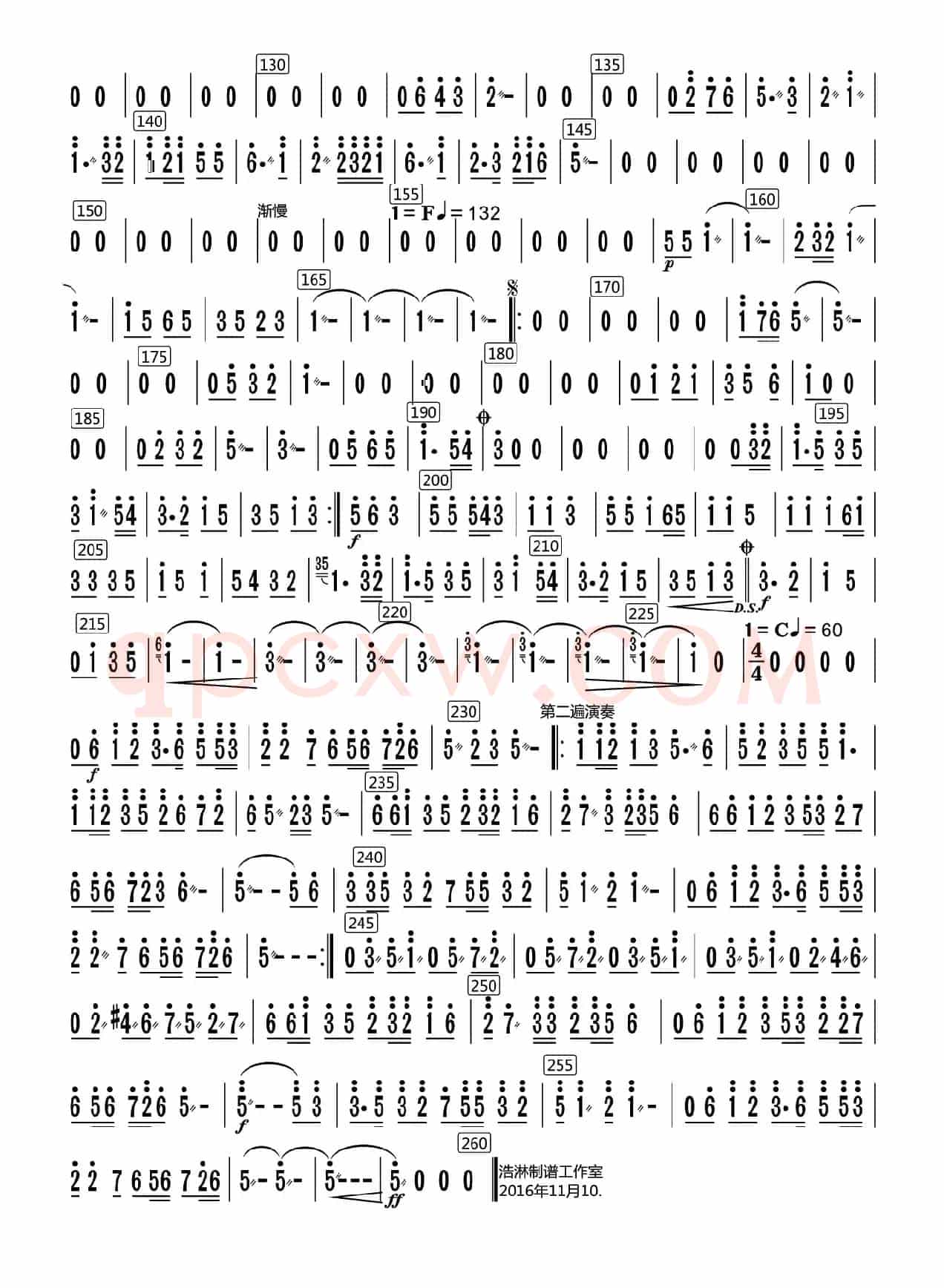 中国电影音乐联奏（柳琴分谱）