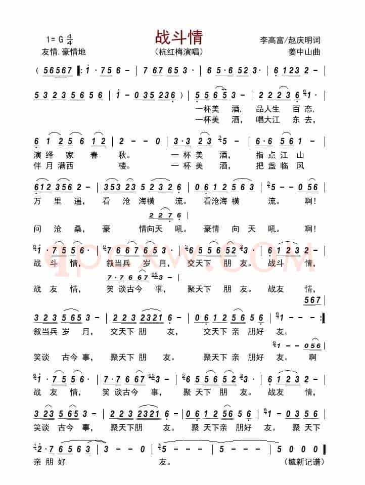 战斗情      