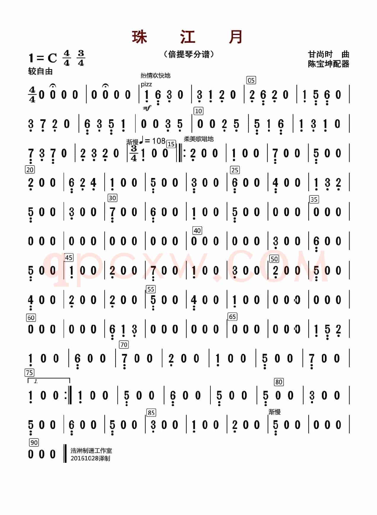 珠江月（贝提琴分谱）