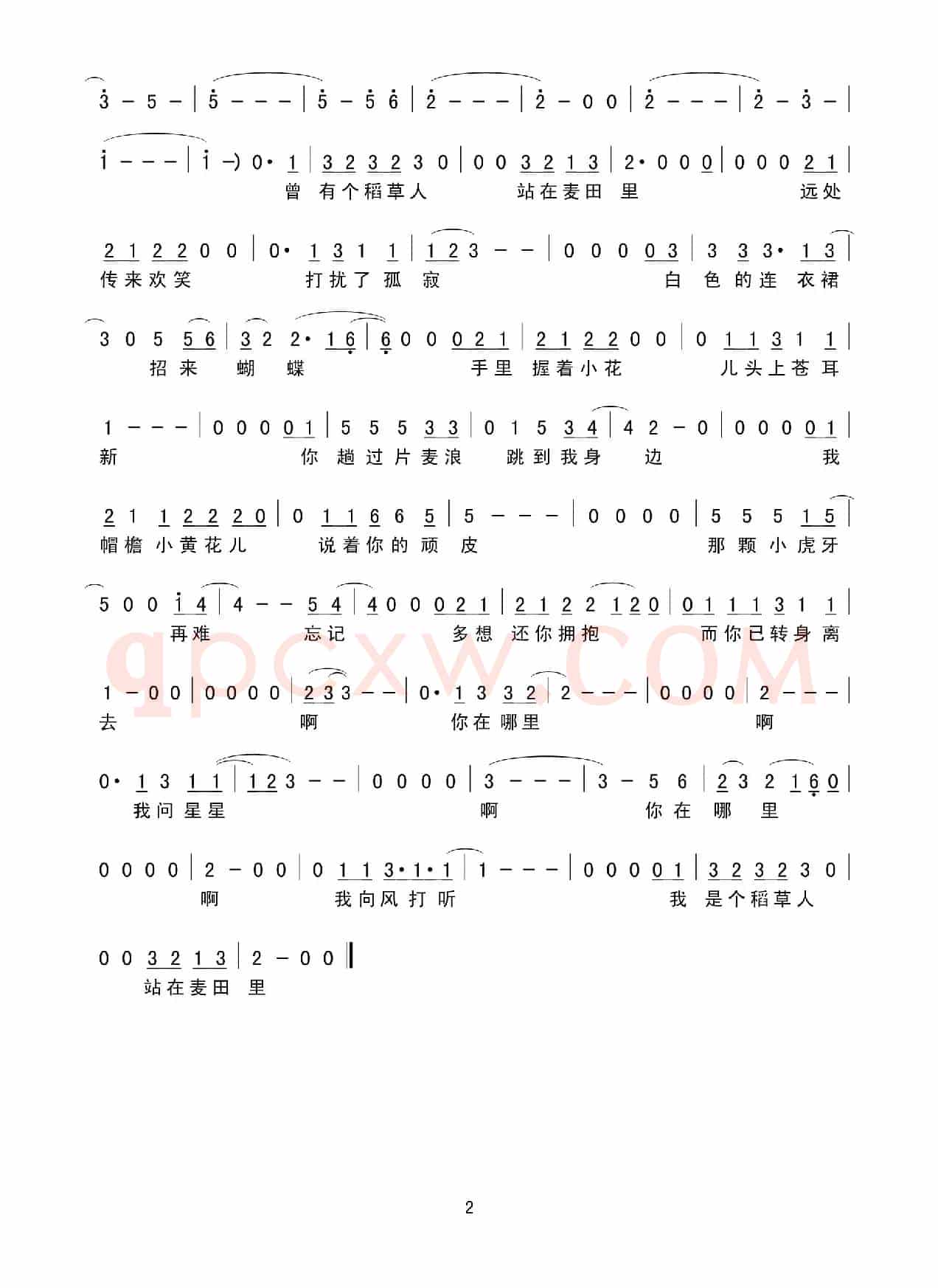 稻草人（简谱）