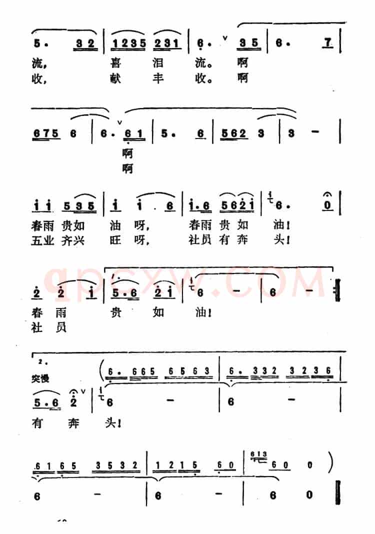幸福泉水心中流