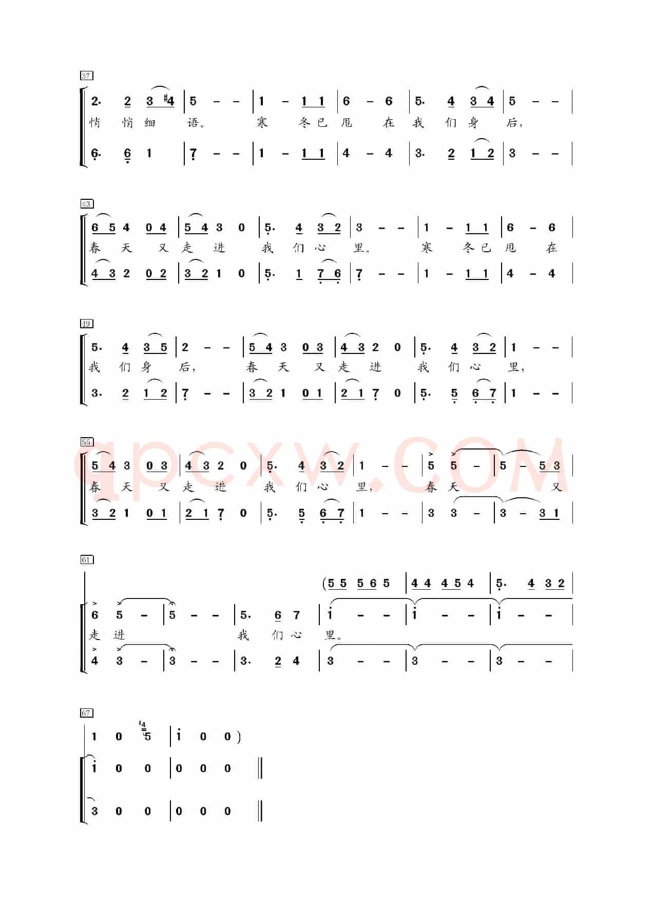 春天走进我们心里（少儿二部合唱）