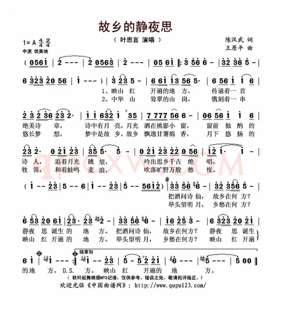 故乡的静夜思