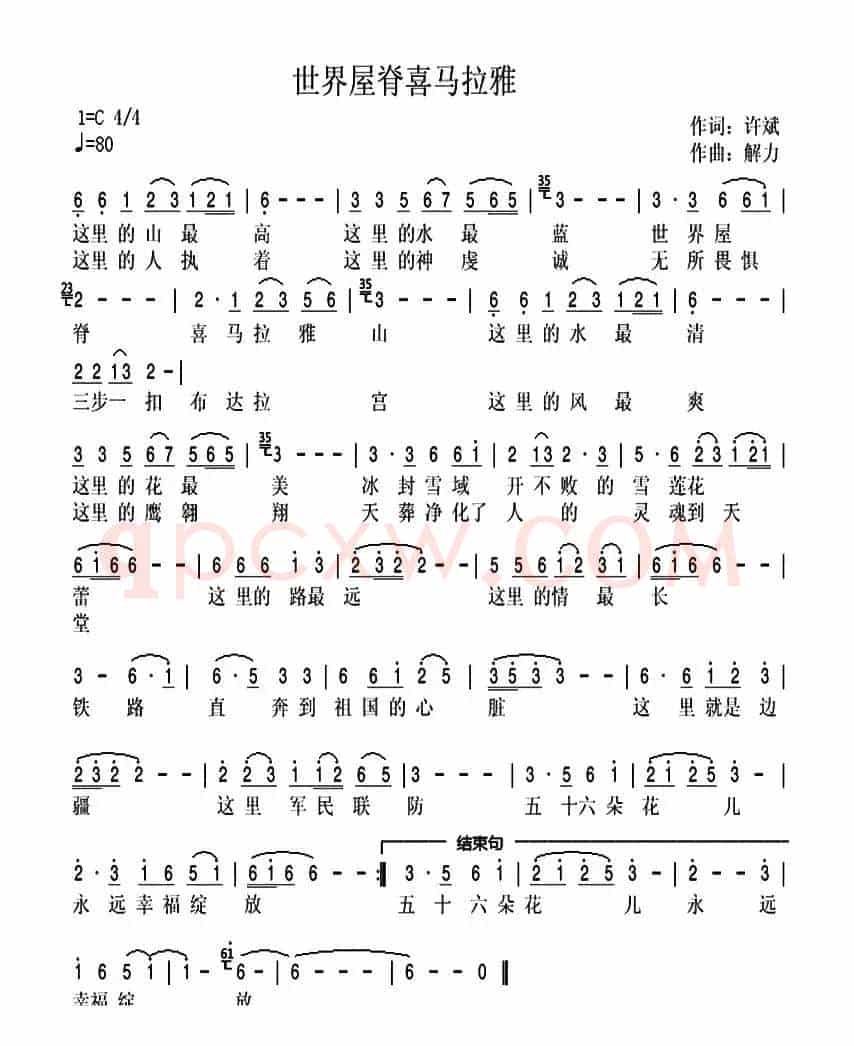 世界屋脊喜马拉雅