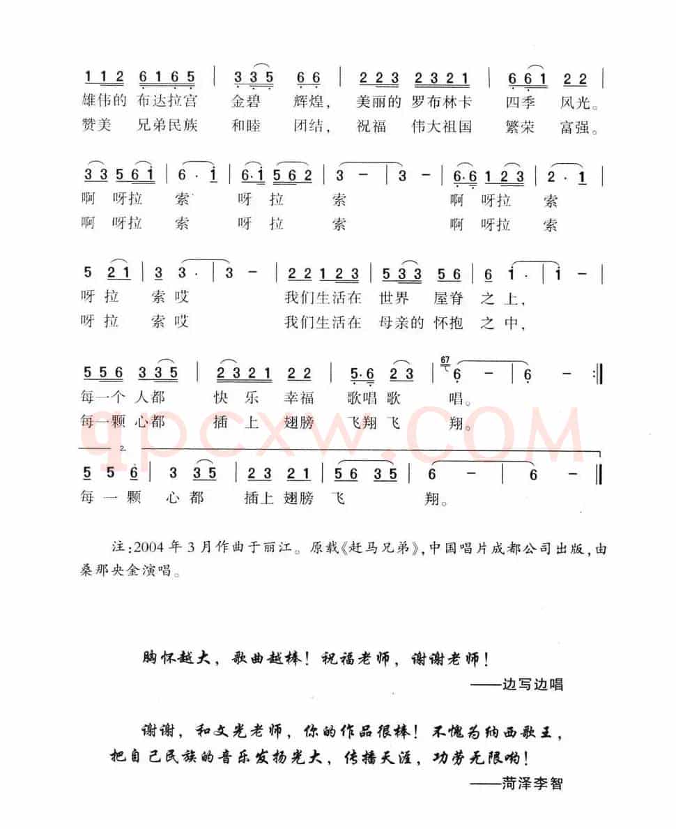 美不过我们的西藏