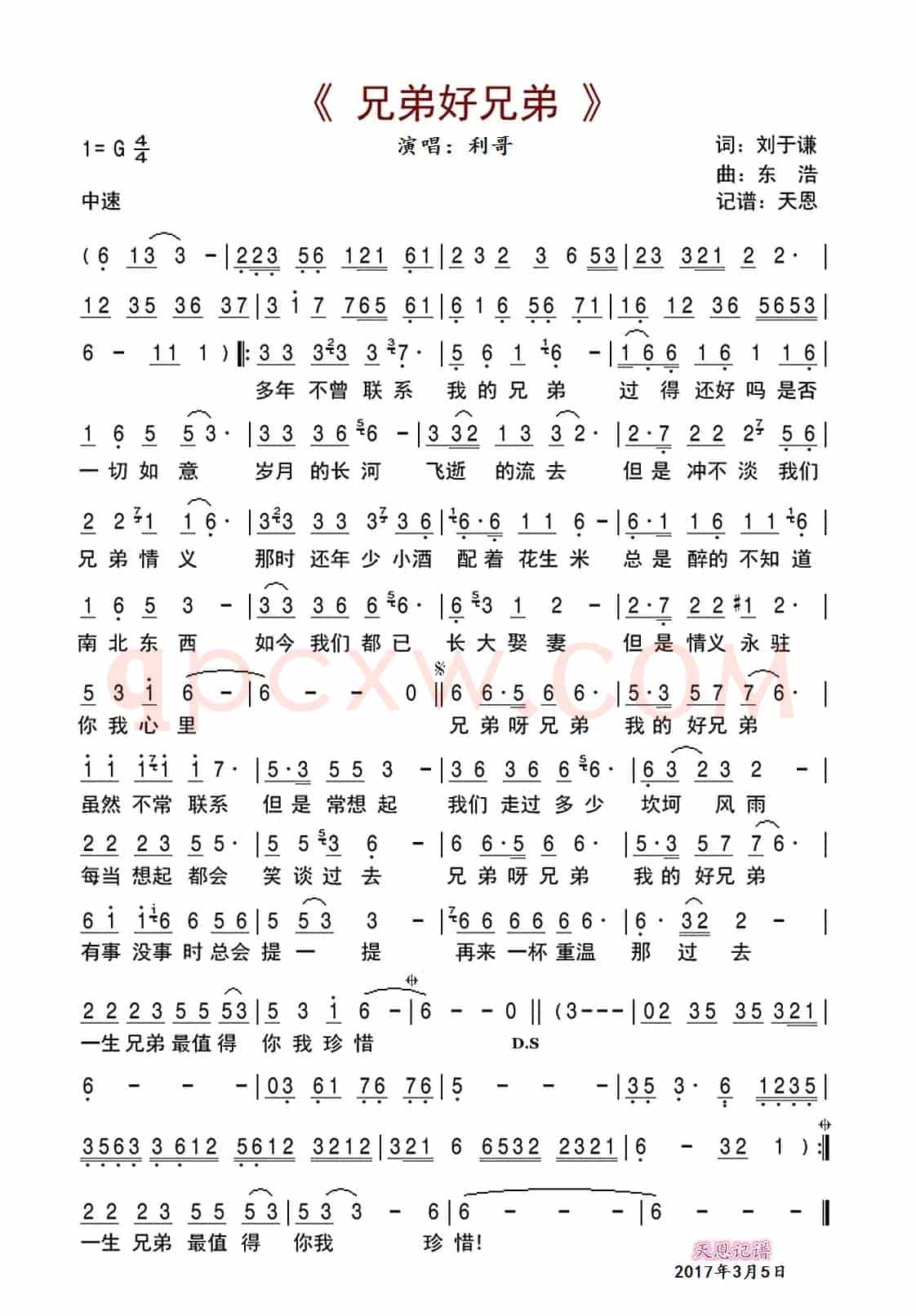 兄弟好兄弟