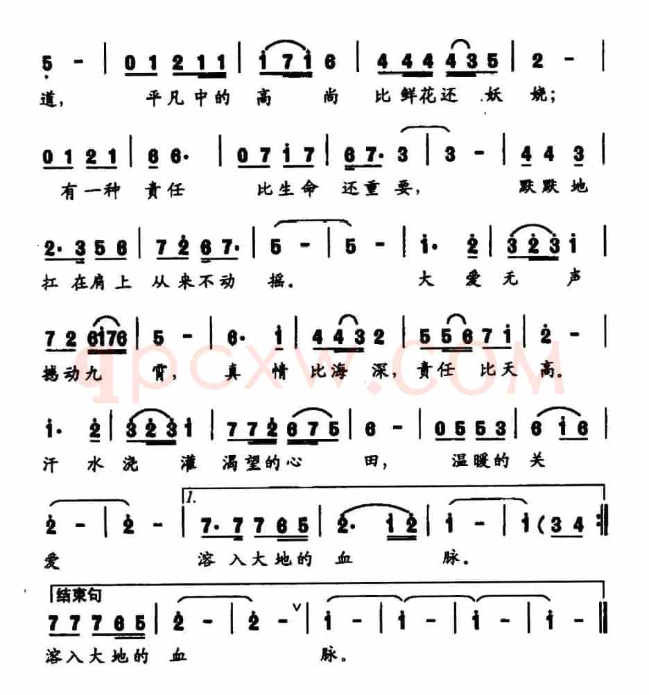 大爱无声（郑晓明词 郑晓明曲）