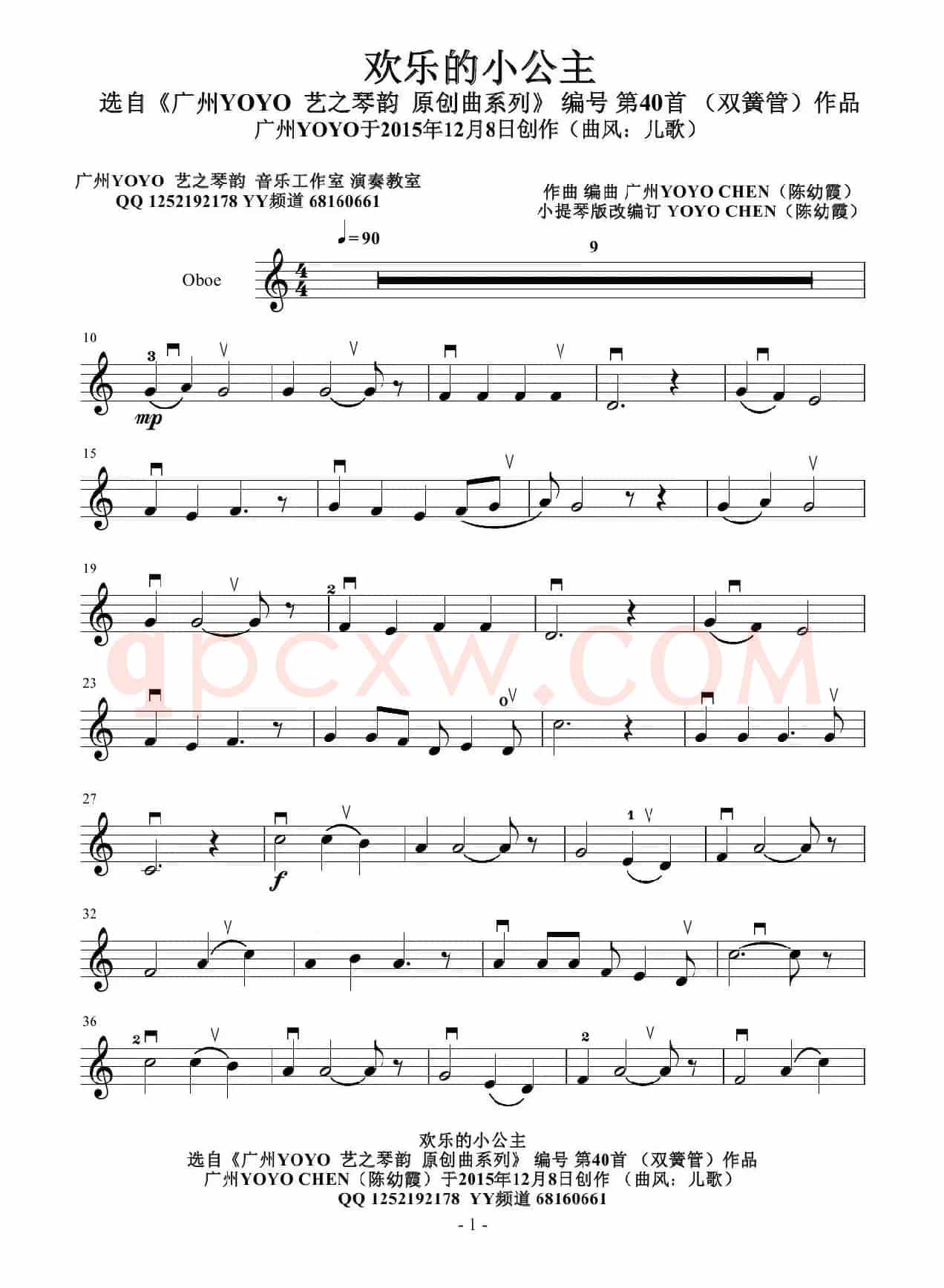 欢乐的小公主-广州YOYO作曲编曲 小提琴版