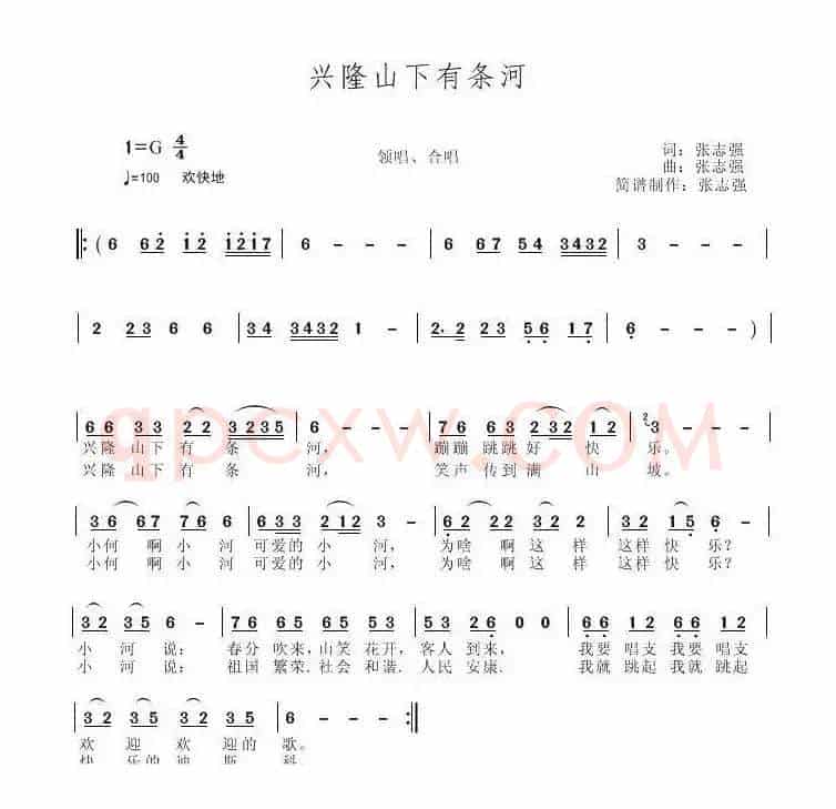 兴隆山下有条河