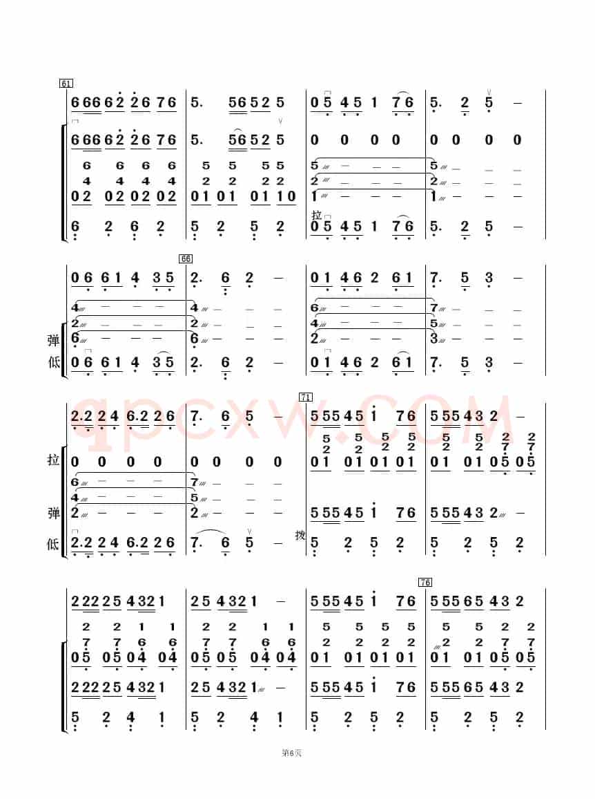 秀美南江河（民乐合奏  ）