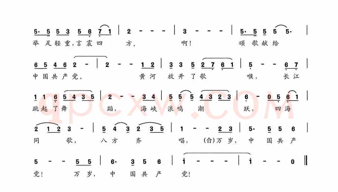 颂歌献给中国共产党