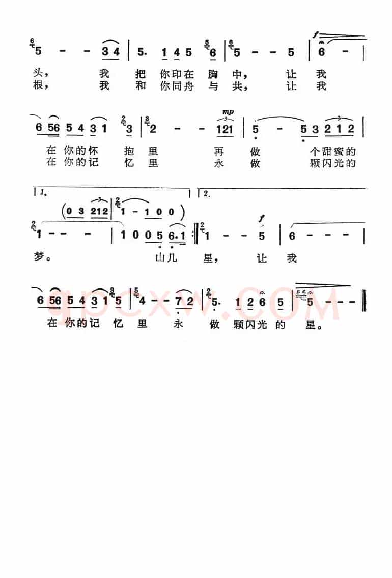 山水隔不断相思情（电视专题片《在祖国的怀抱》插曲）