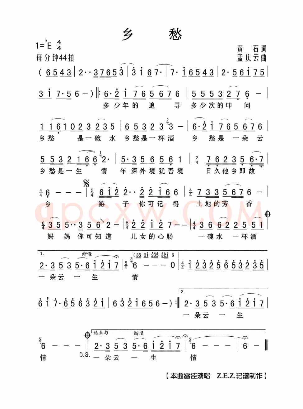 乡愁（黄石词 孟庆云曲）