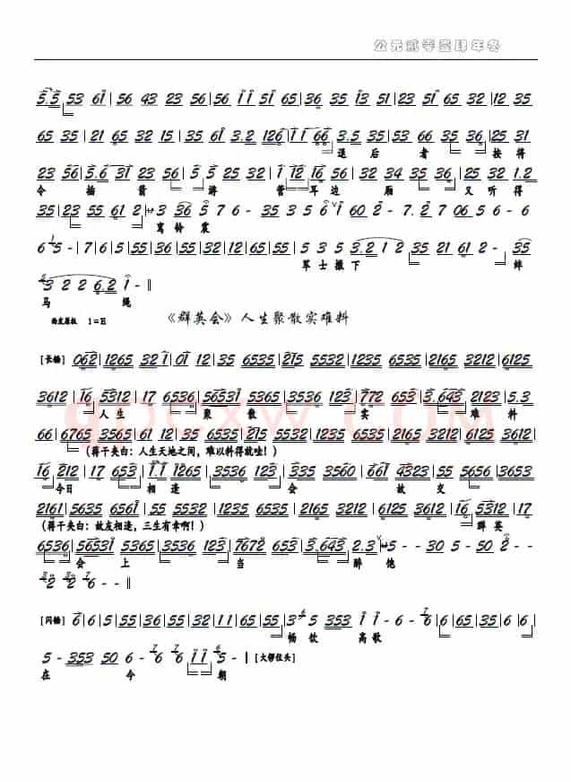 《四郎探母》杨宗保在马上忙传将令（京剧选段，京胡谱）